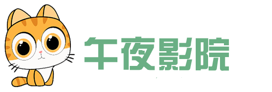 星空影院